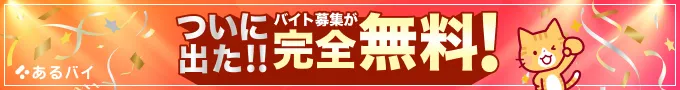 掲載求人をご希望の方